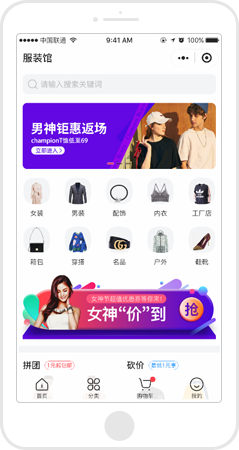分銷系統服裝行業